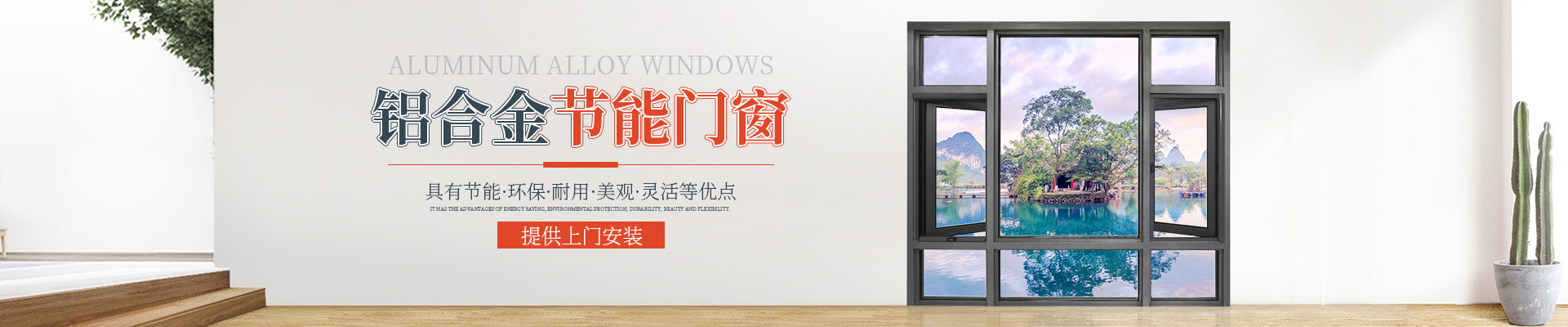 湖南方園新材料科技有限公司_常德門窗_常德幕墻_湖南方園 湖南方園新材料科技有限公司_常德門窗_常德幕墻_湖南方園